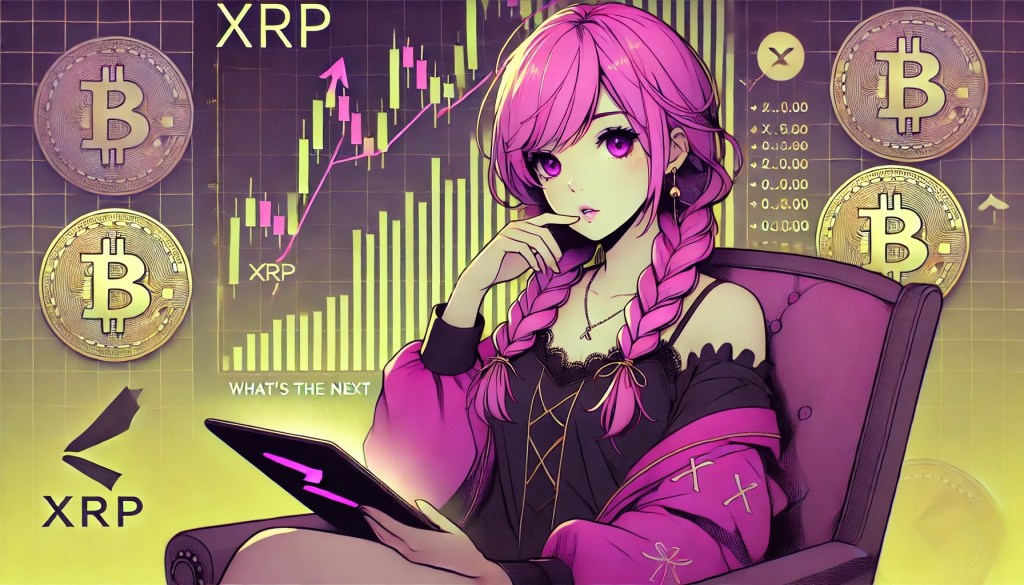 XRPはどこへ向かう？暴落相場の中で考える「次の一手」